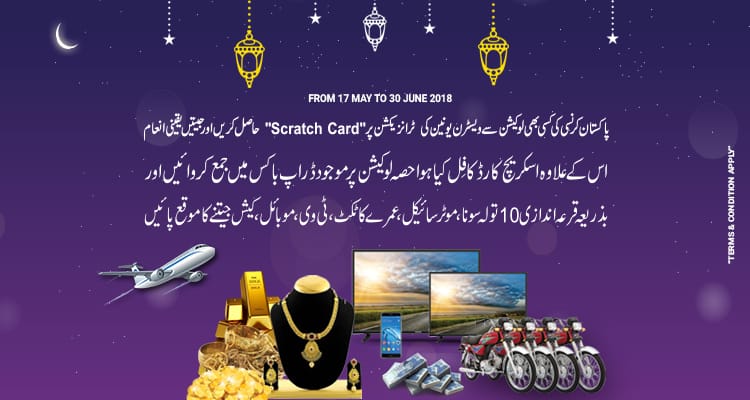Western union forex rates pakistan